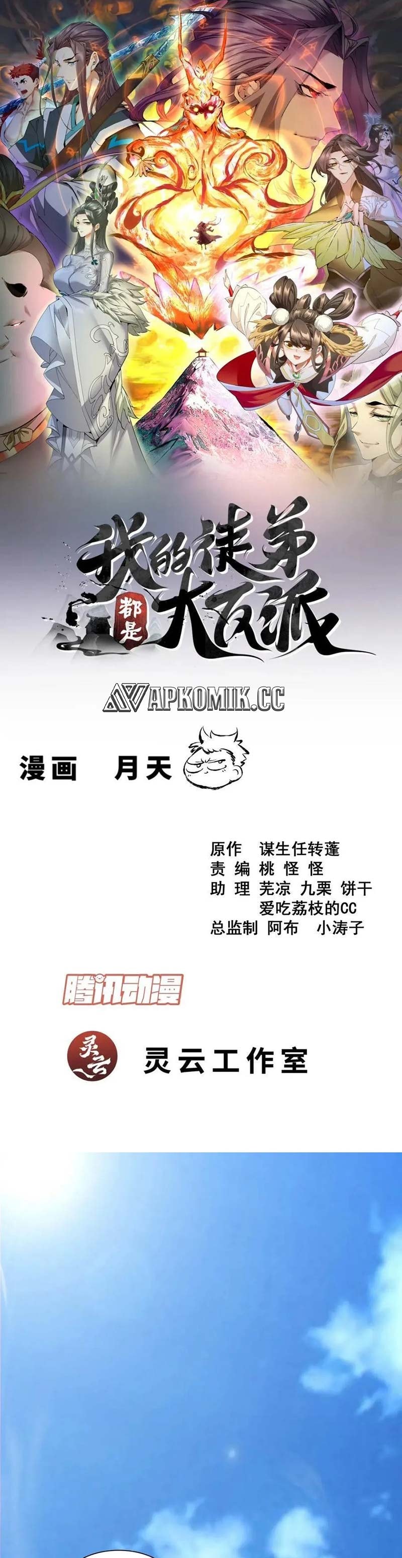 My Disciples Are All Big Villains - Chapter 364 - Page 2