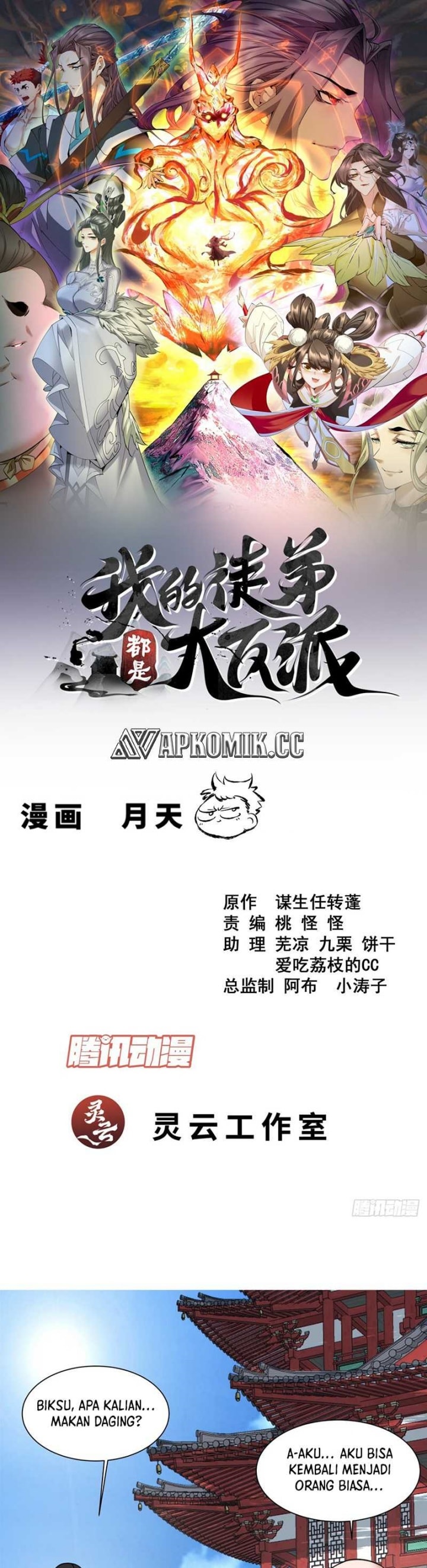 My Disciples Are All Big Villains - Chapter 366 - Page 2