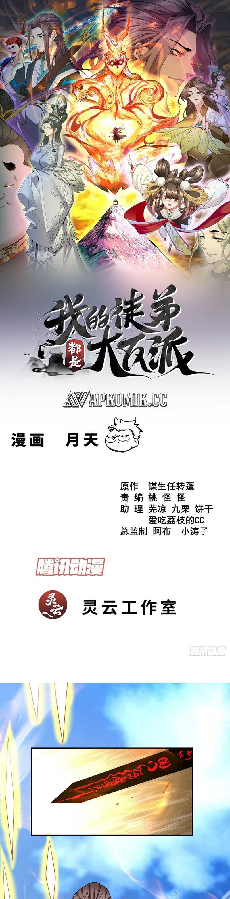 My Disciples Are All Big Villains - Chapter 368 - Page 2