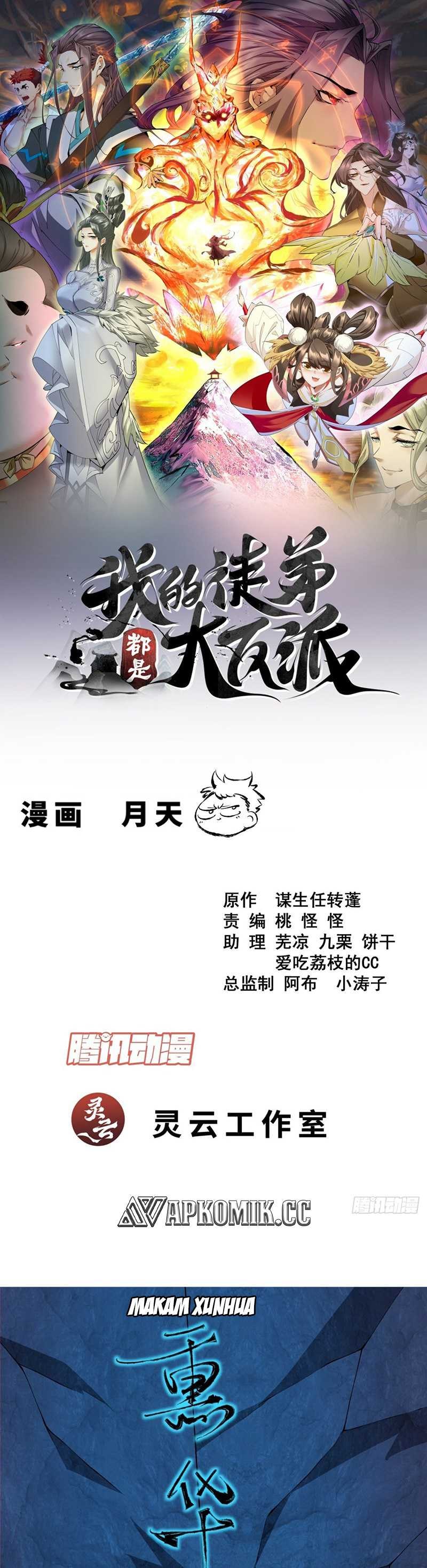 My Disciples Are All Big Villains - Chapter 374 - Page 2