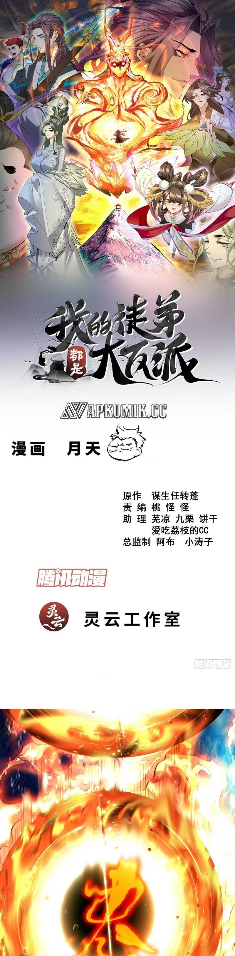 My Disciples Are All Big Villains - Chapter 379 - Page 2