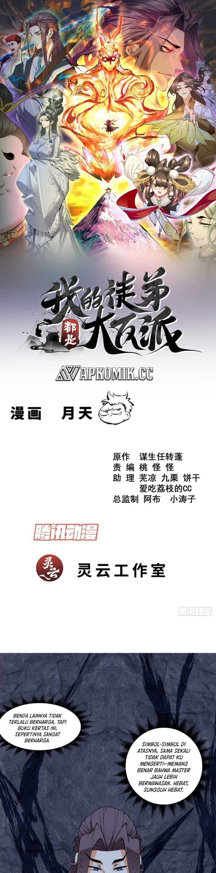My Disciples Are All Big Villains - Chapter 381 - Page 2