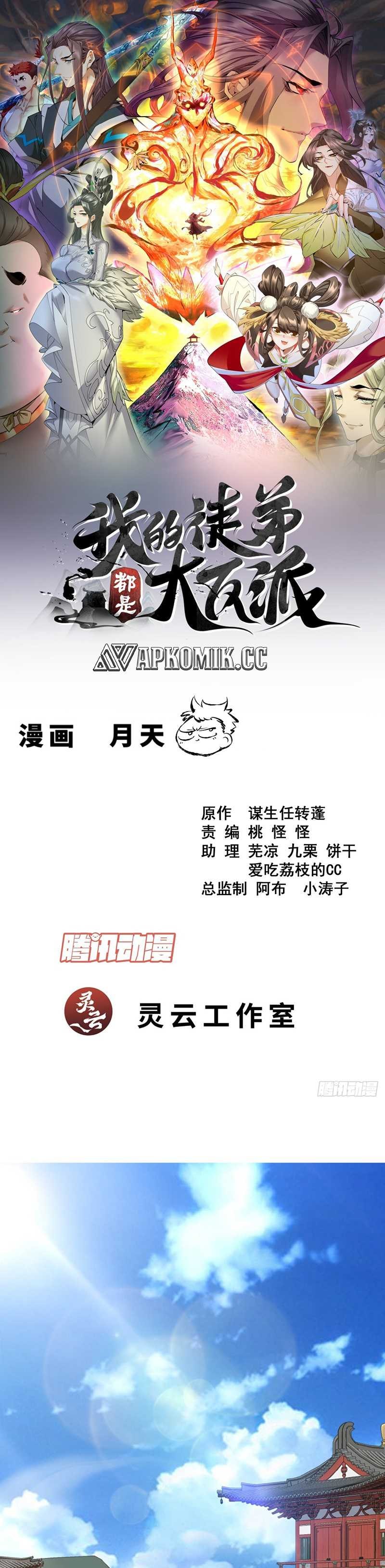 My Disciples Are All Big Villains - Chapter 383 - Page 2