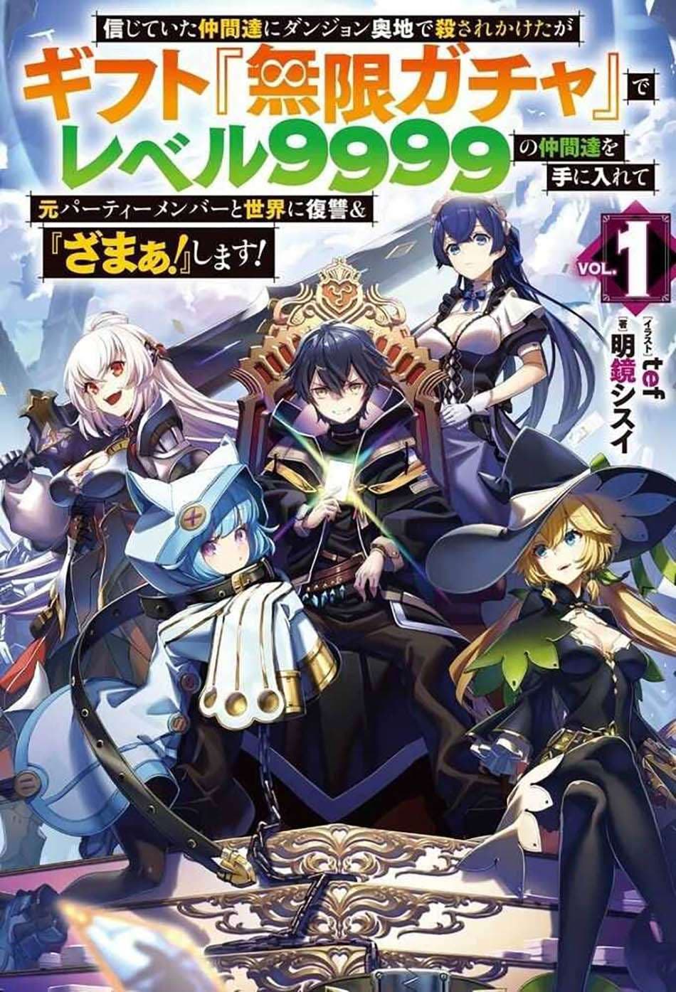 My Gift LVL 9999 Unlimited Gacha - Chapter 1 - Page 7