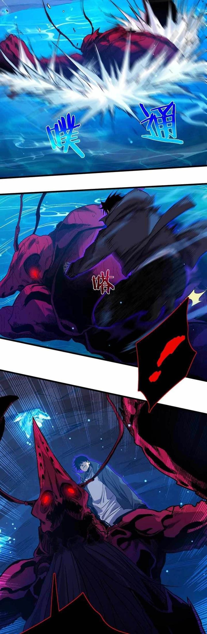 My Unbeatable Passive Skill Lets Me Deal Massive Damage! - Chapter 17 - Page 9