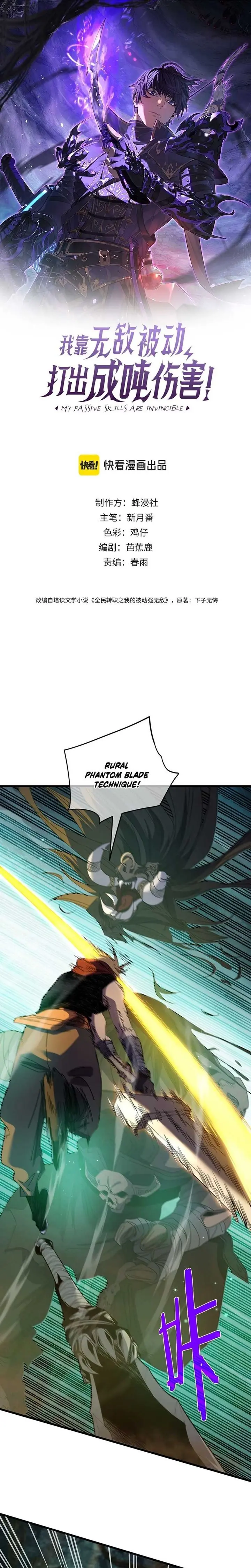 My Unbeatable Passive Skill Lets Me Deal Massive Damage! - Chapter 21 - Page 3