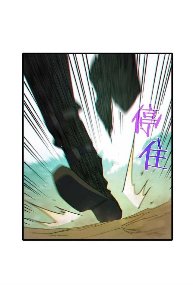 My Unbeatable Passive Skill Lets Me Deal Massive Damage! - Chapter 22 - Page 24