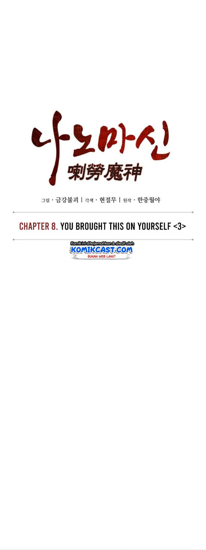 Nano Machine - Chapter 19 - Page 5