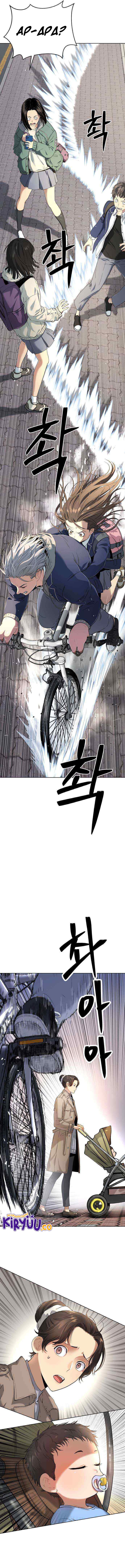 Oh! Dangun - Chapter 14 - Page 8