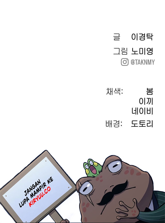 Oh! Dangun - Chapter 27 - Page 21