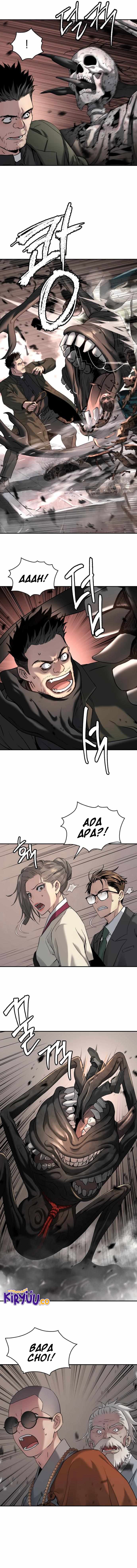 Oh! Dangun - Chapter 45 - Page 5