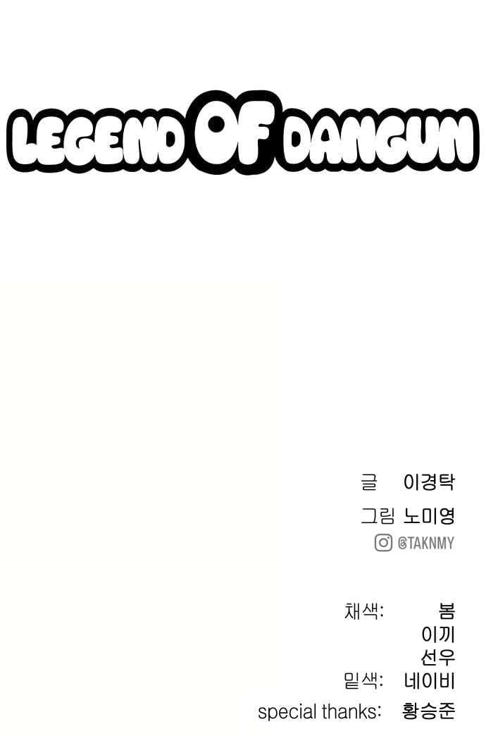 Oh! Dangun - Chapter 9 - Page 26