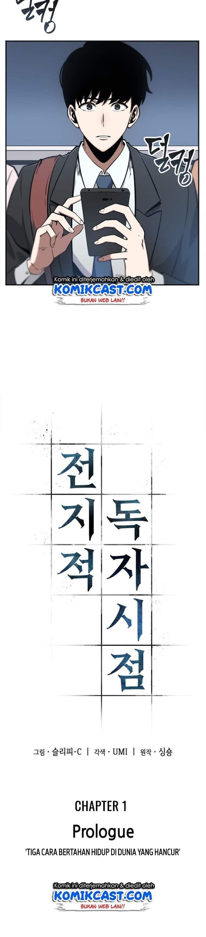 Omniscient Reader’s Viewpoint - Chapter 1 - Page 4
