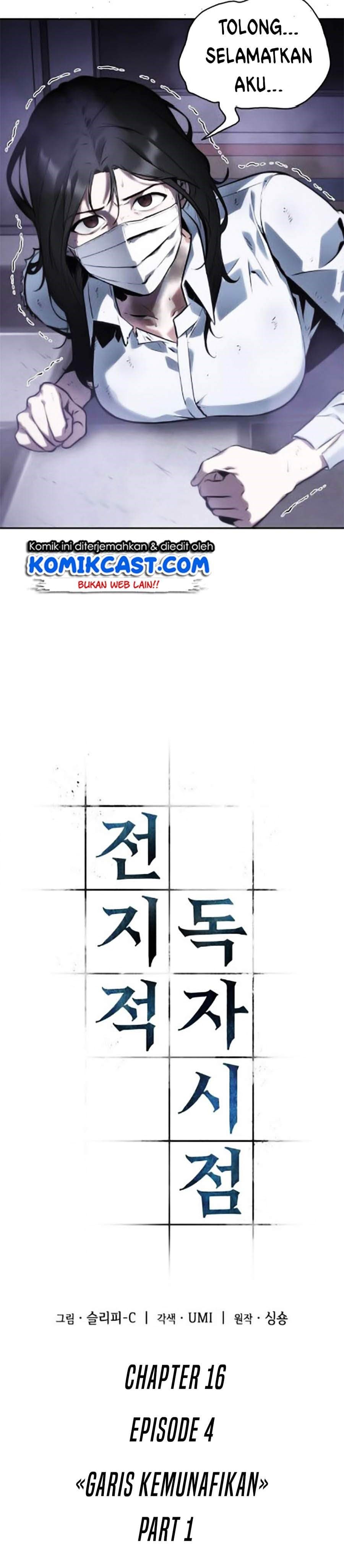 Omniscient Reader’s Viewpoint - Chapter 16 - Page 8