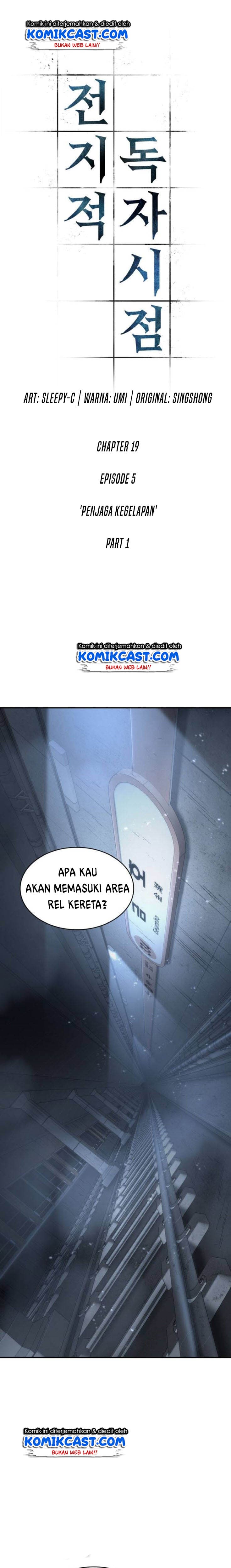 Omniscient Reader’s Viewpoint - Chapter 19 - Page 7
