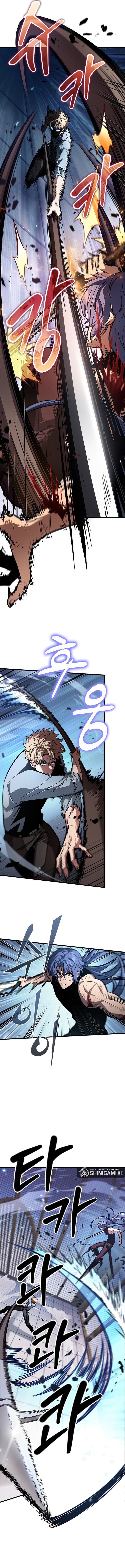 Pick Me Up - Chapter 63 - Page 4