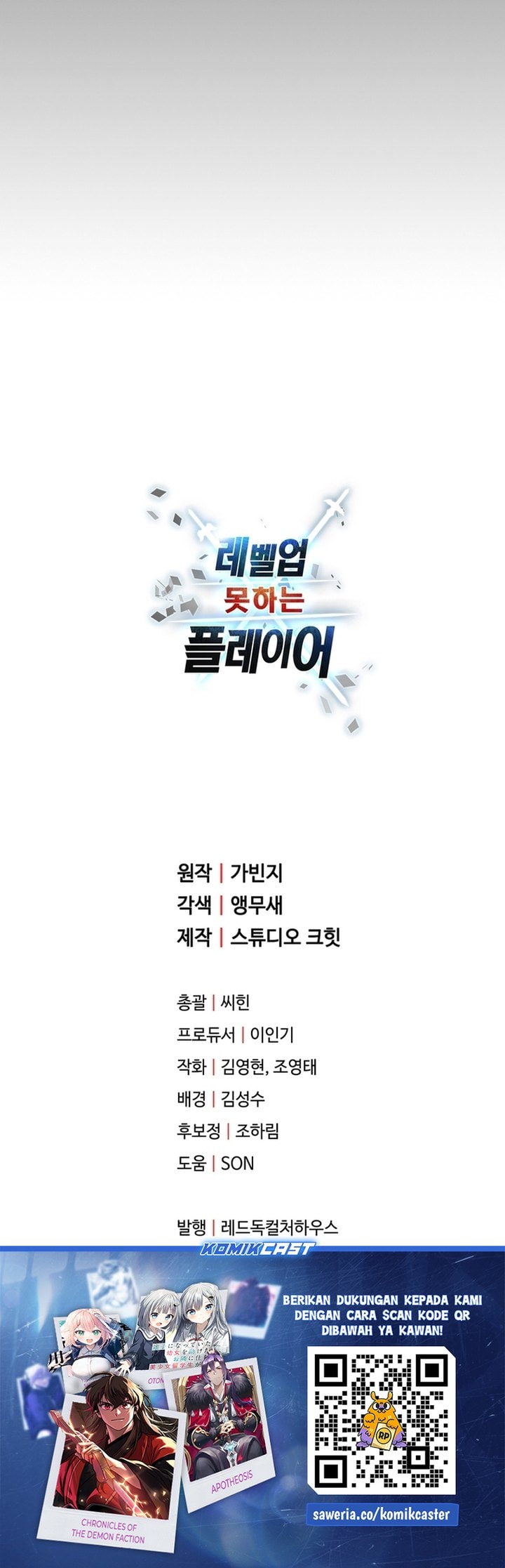 Player Who Cant Level UP - Chapter 184 - Page 32