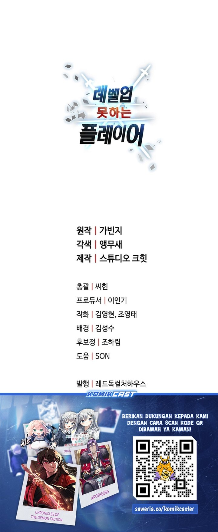 Player Who Cant Level UP - Chapter 185 - Page 35