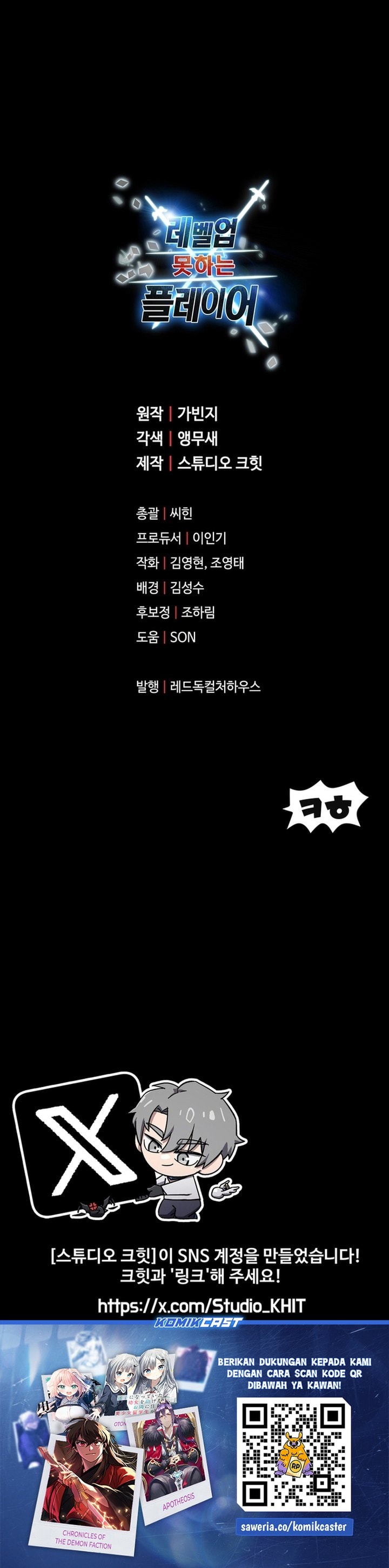 Player Who Cant Level UP - Chapter 189 - Page 32