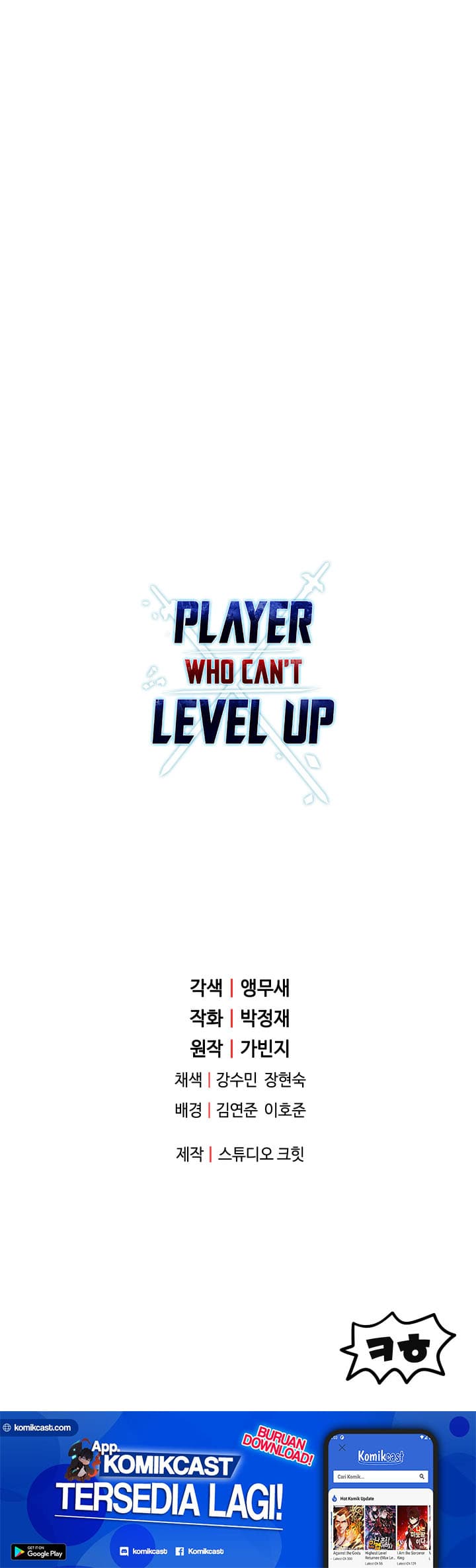 Player Who Cant Level UP - Chapter 26 - Page 58