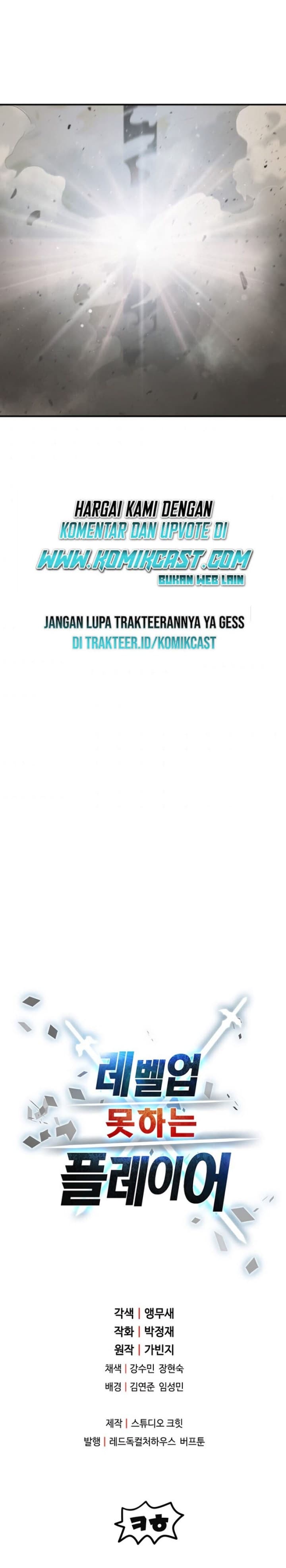 Player Who Cant Level UP - Chapter 7 - Page 23