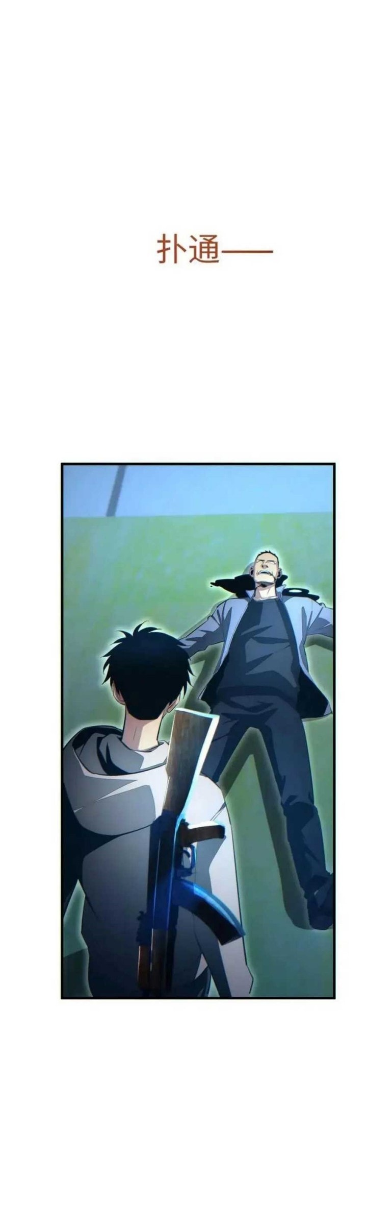 Rebirth in the Apocalypse: I Reach the Top by Opening Boxes - Chapter 22 - Page 17