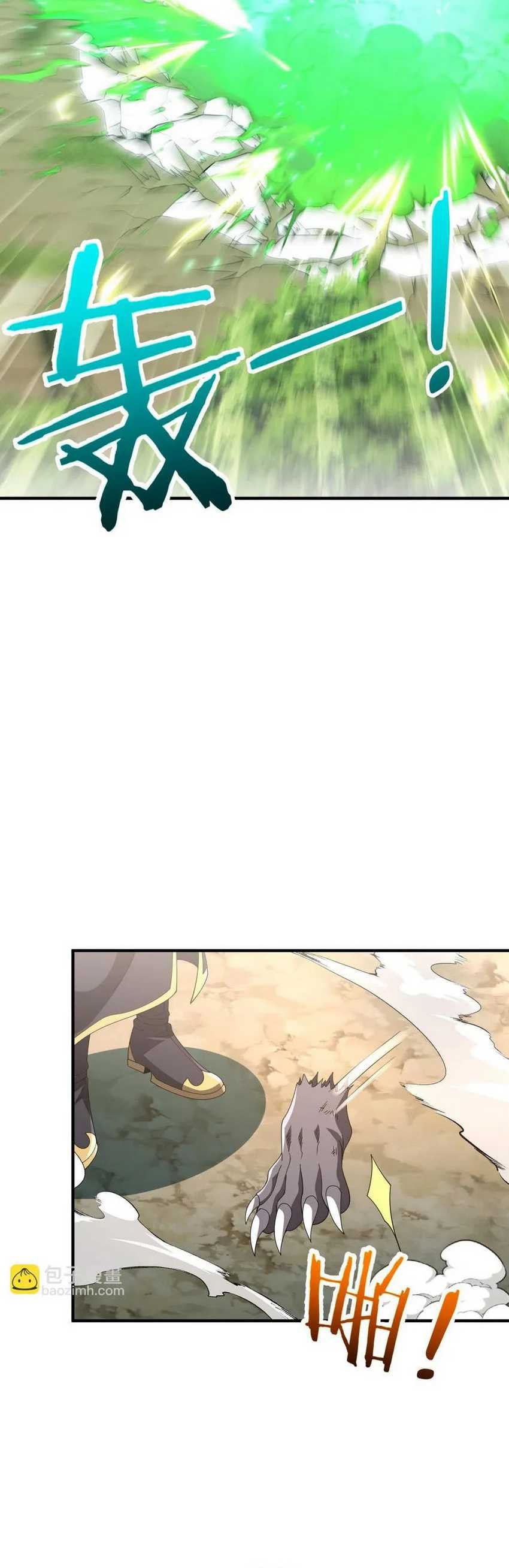 Rebirth of a Dark Mage: Unveiling a Zombie Planet from the Start - Chapter 10 - Page 13