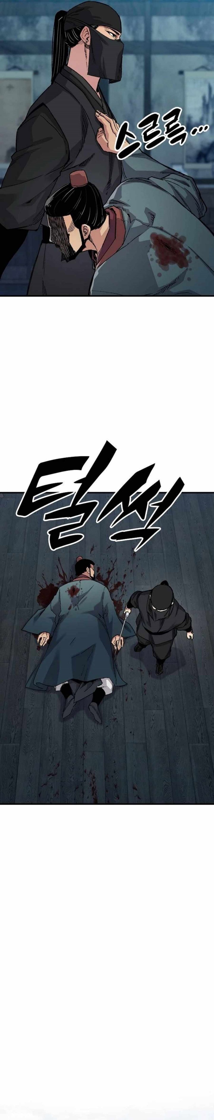 Reborn as The Heavenly Demon - Chapter 49 - Page 17