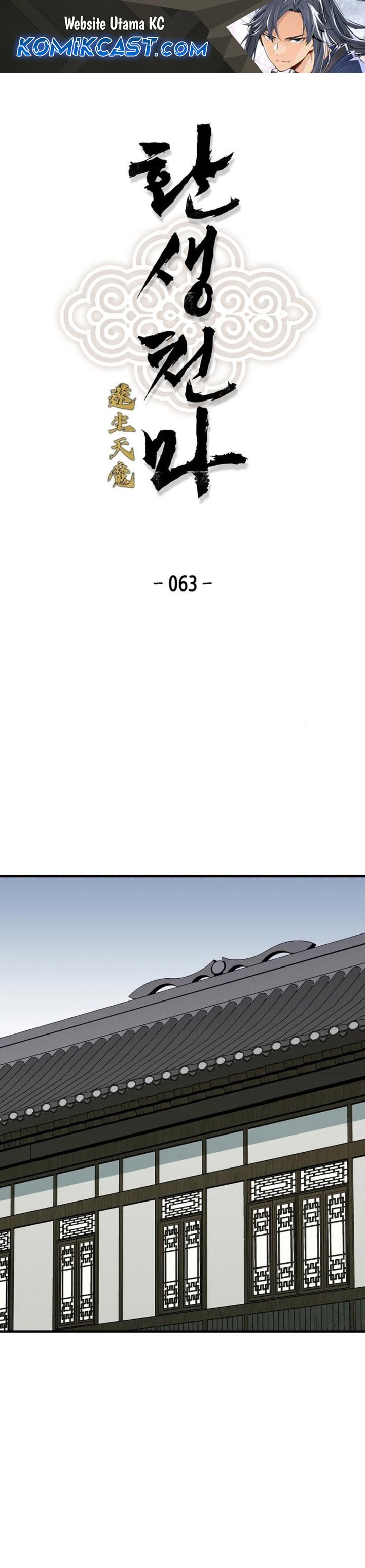 Reborn as The Heavenly Demon - Chapter 63 - Page 2