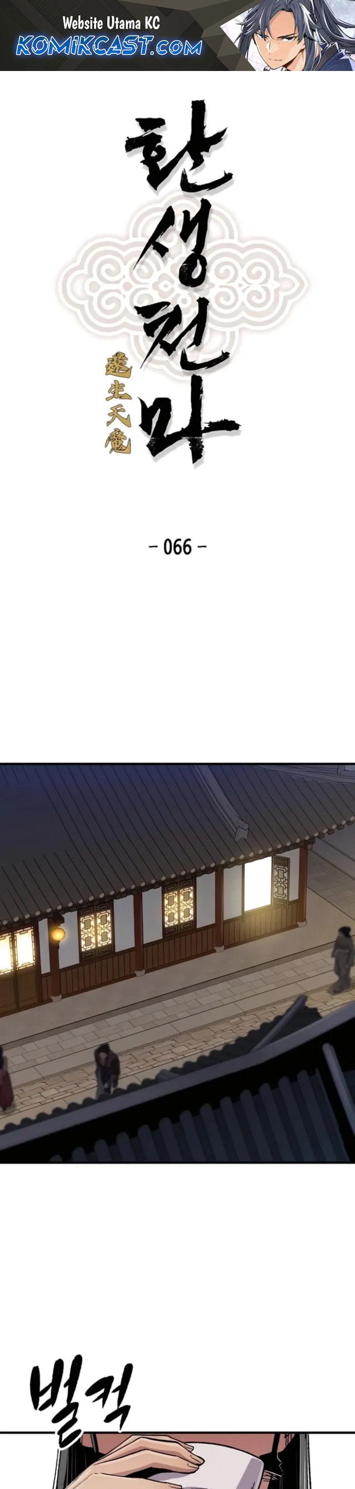 Reborn as The Heavenly Demon - Chapter 66 - Page 2