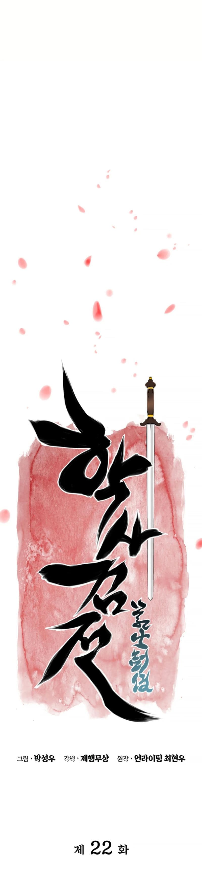 Records Of The Swordsman Scholar - Chapter 22 - Page 3
