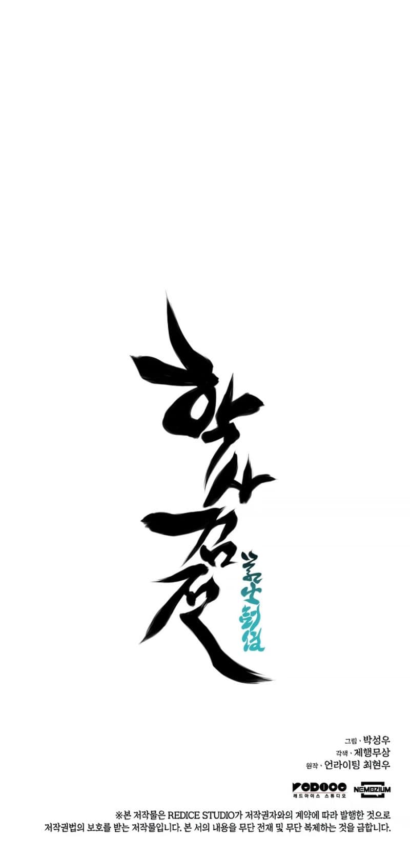 Records Of The Swordsman Scholar - Chapter 24 - Page 33