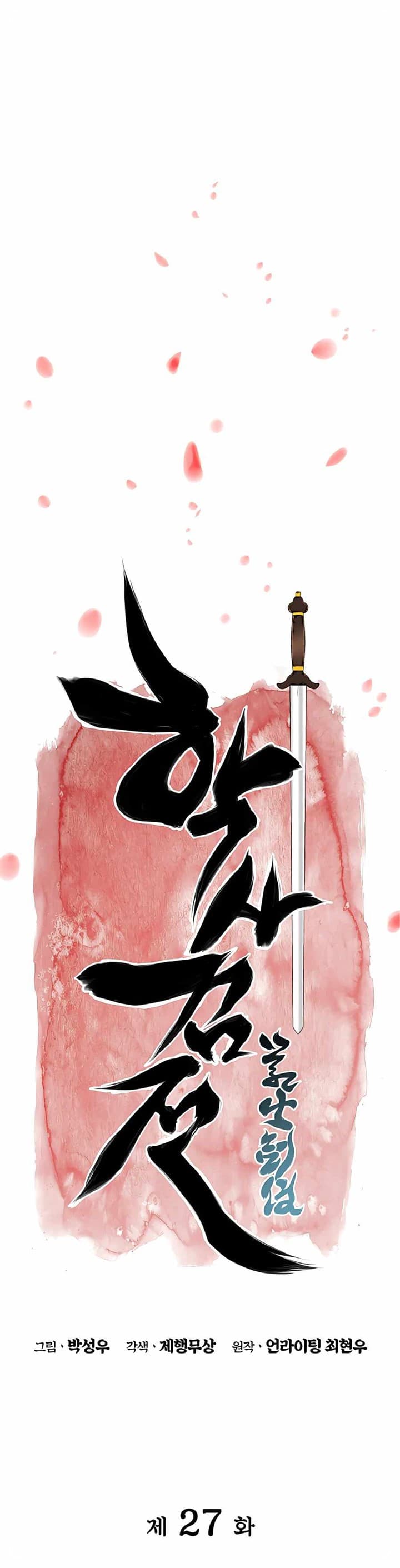 Records Of The Swordsman Scholar - Chapter 27 - Page 9