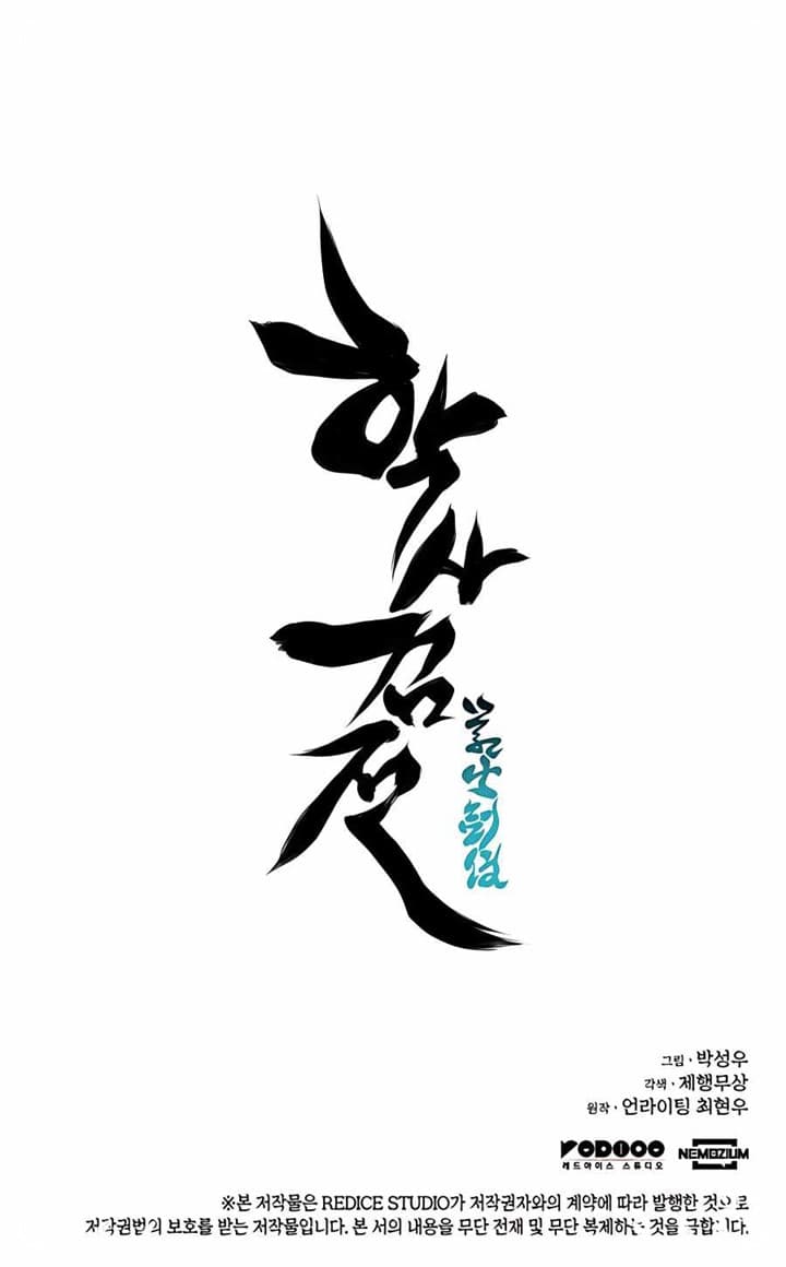 Records Of The Swordsman Scholar - Chapter 32 - Page 36