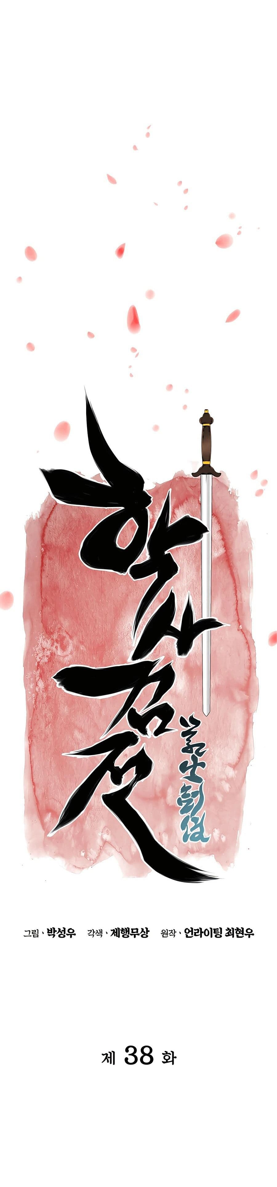 Records Of The Swordsman Scholar - Chapter 38 - Page 10