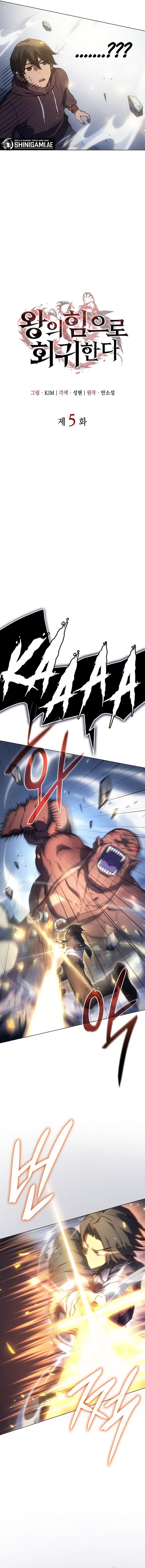 Regressing With The King’s Power - Chapter 5 - Page 7