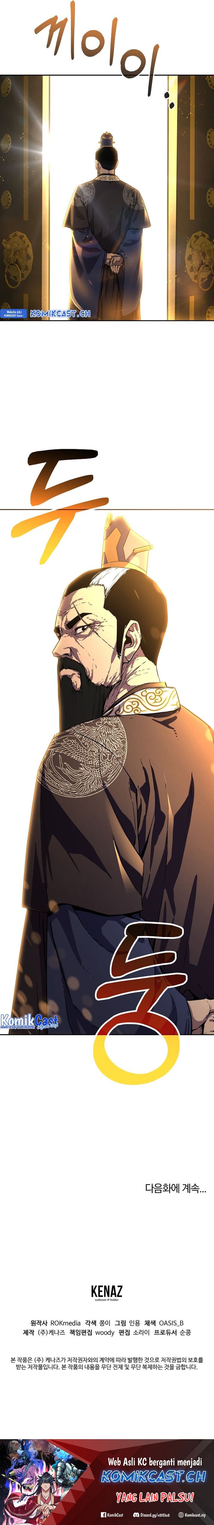 Reincarnation of the Murim Clan’s Former - Chapter 104 - Page 26