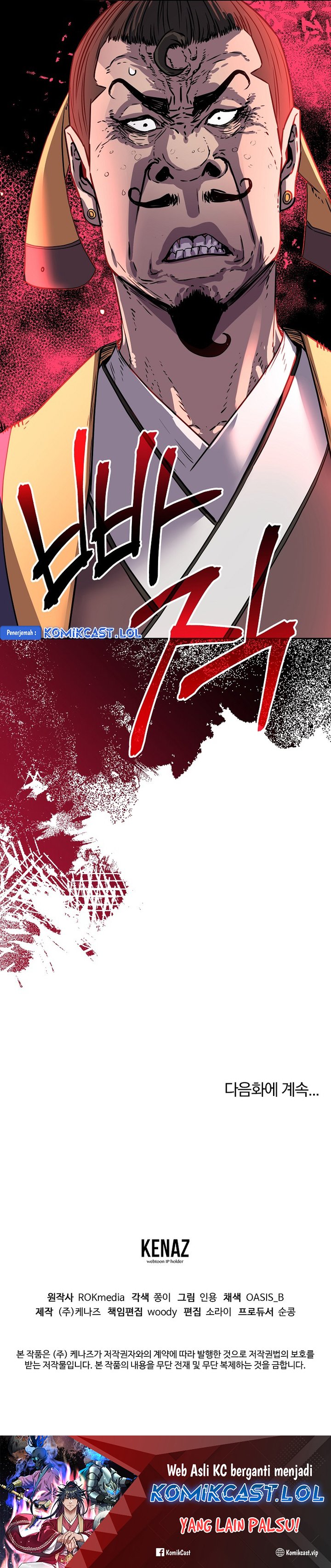 Reincarnation of the Murim Clan’s Former - Chapter 105 - Page 31