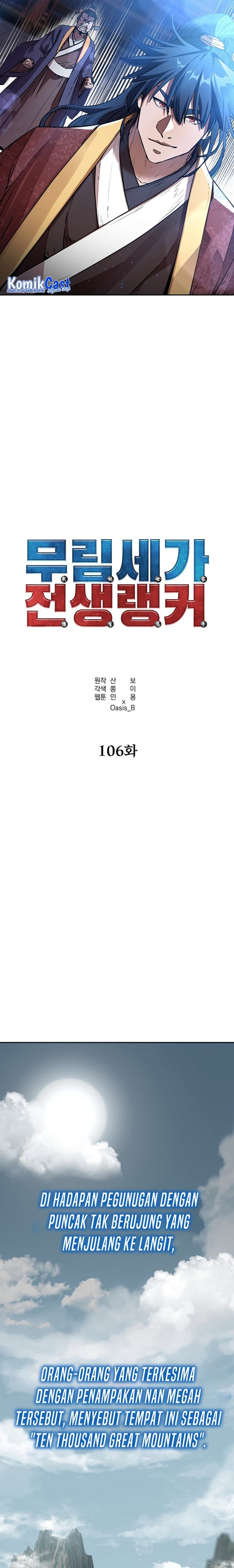 Reincarnation of the Murim Clan’s Former - Chapter 106 - Page 6