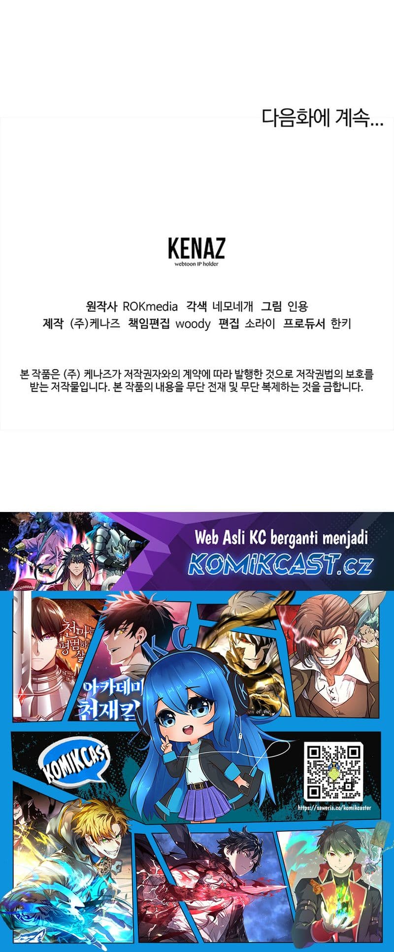 Reincarnation of the Murim Clan’s Former - Chapter 128 - Page 23