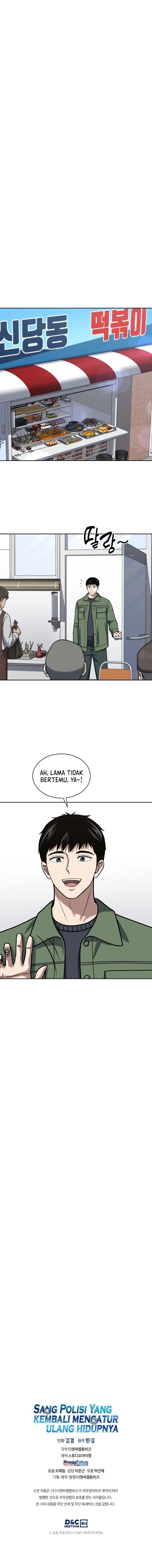 Reset Life Of Regression Police - Chapter 45 - Page 15