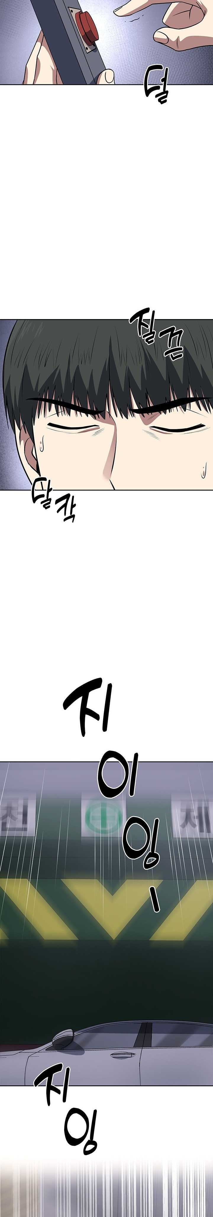 Reset Life Of Regression Police - Chapter 63 - Page 28