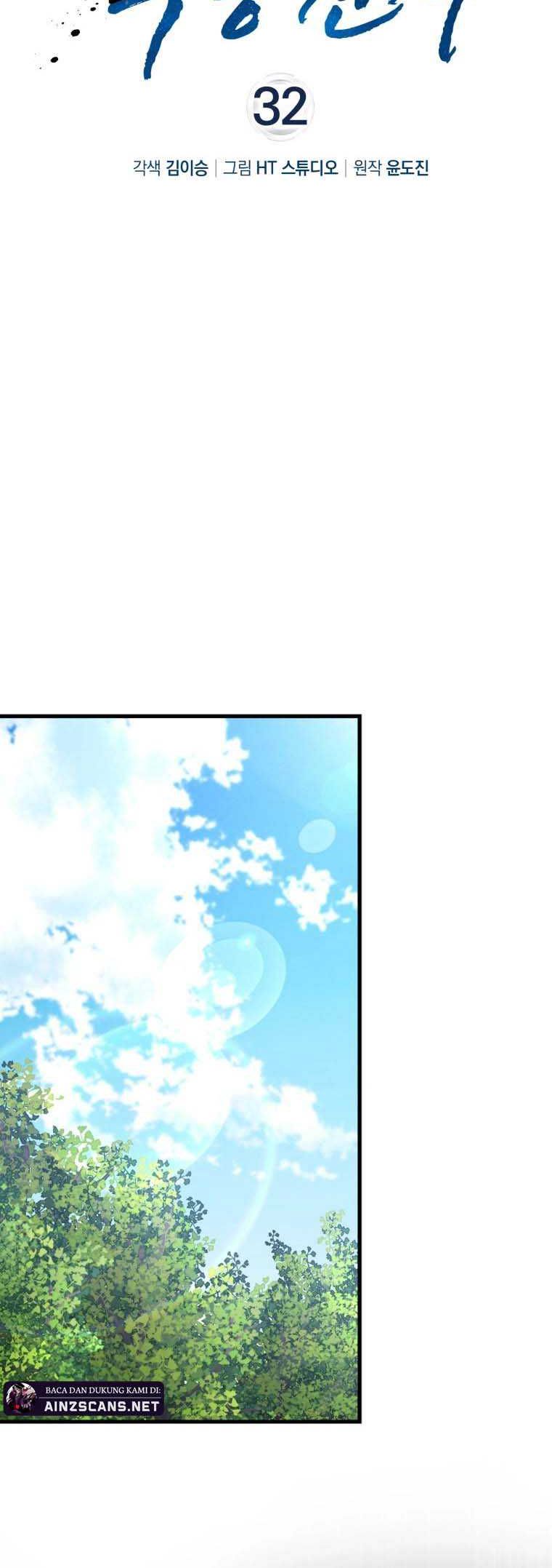 Return Of The Martial Arts Genius - Chapter 32 - Page 11