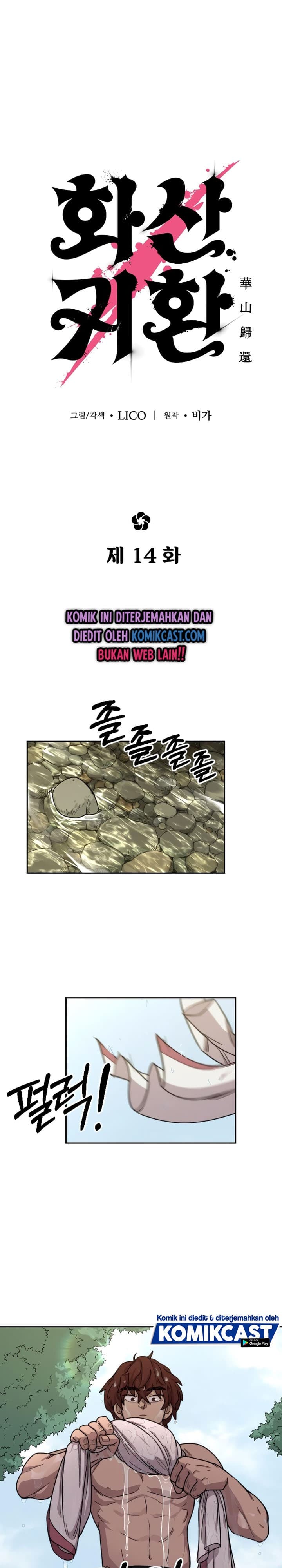 Return Of The Mount Hua Sect - Chapter 14 - Page 7