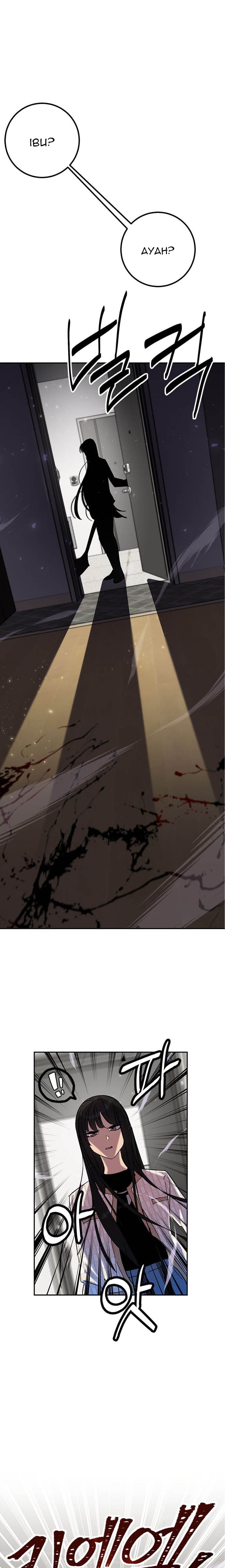 Return to Player - Chapter 25 - Page 14