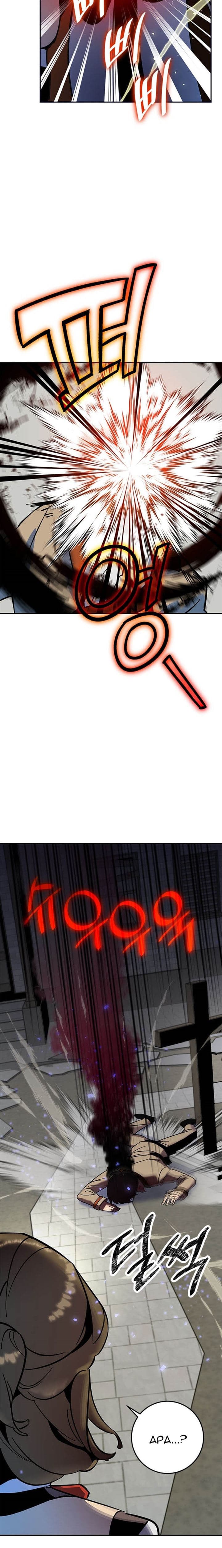 Return to Player - Chapter 27 - Page 3