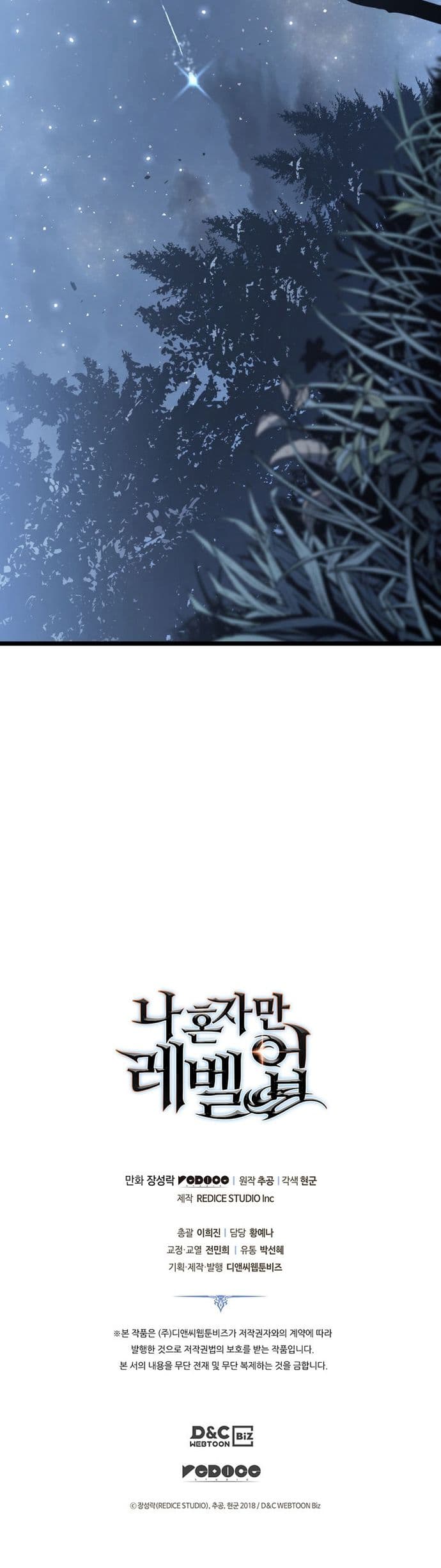 Solo Leveling - Chapter 155 - Page 15