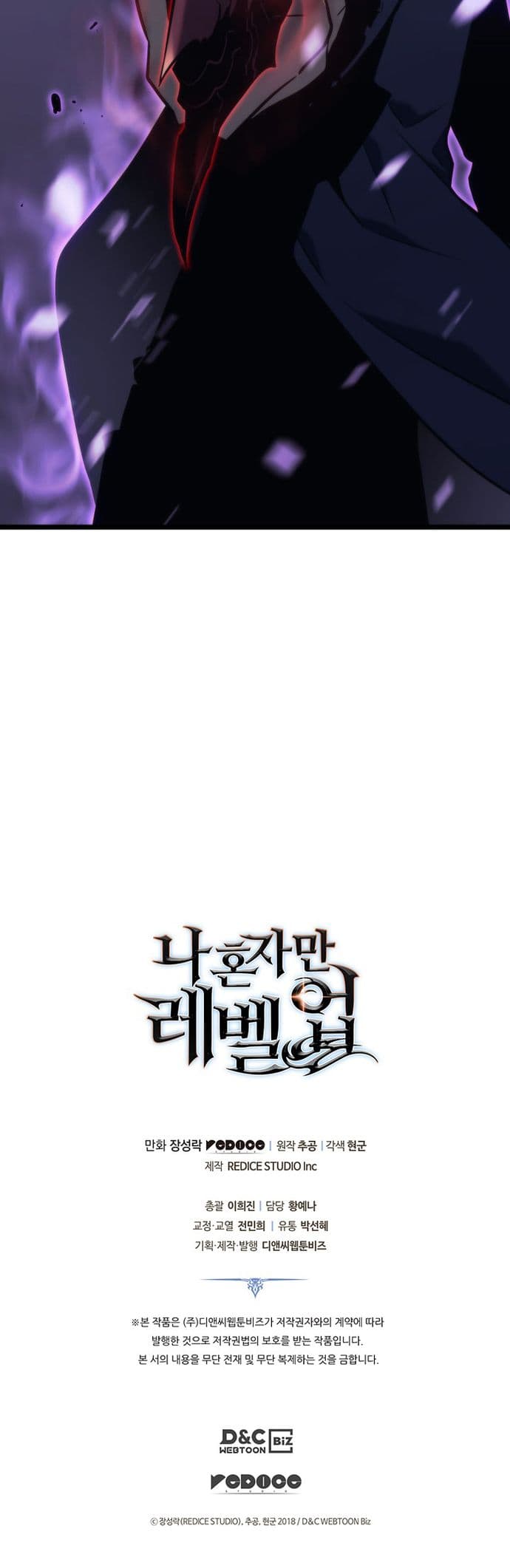 Solo Leveling - Chapter 158 - Page 13