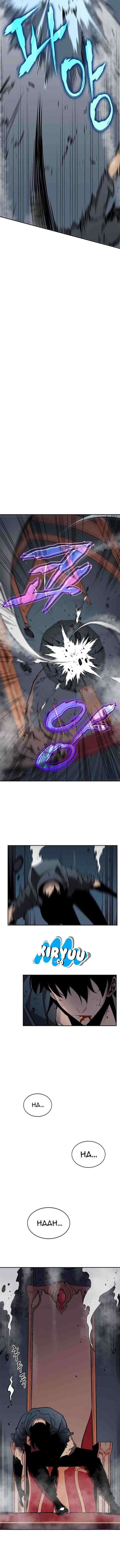 Solo Leveling - Chapter 39 - Page 13