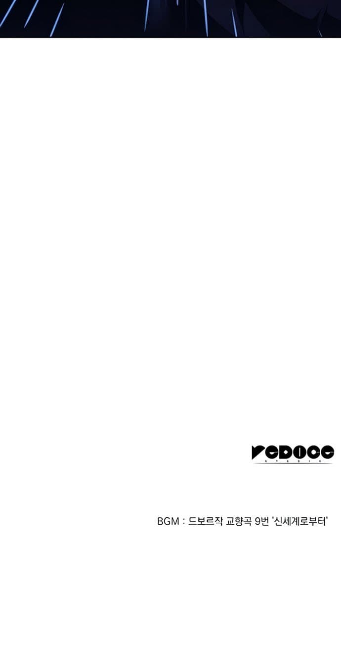 Solo Max-Level Newbie - Chapter 29 - Page 91